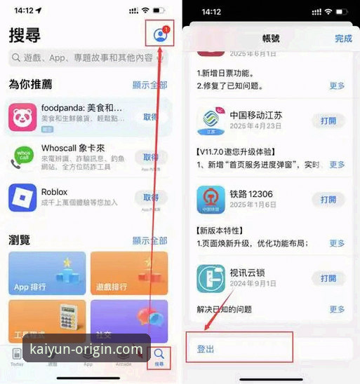 开云体育平台官方入口完整指南：从下载到使用全解析
