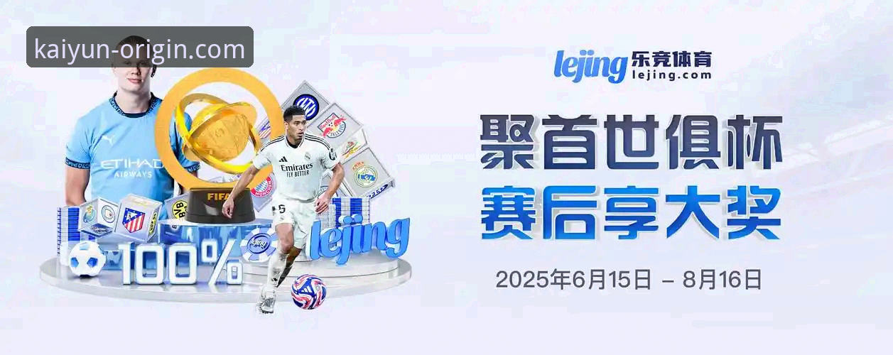 开云体育平台官网最新版全面评测：从下载到体验的完整指南