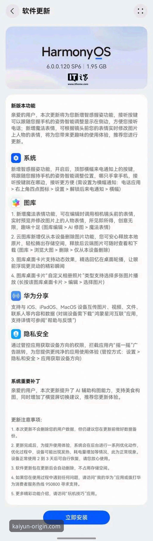 开云体育平台安装教程最新消息：v2.1.0版本带来全新移动端体验突破