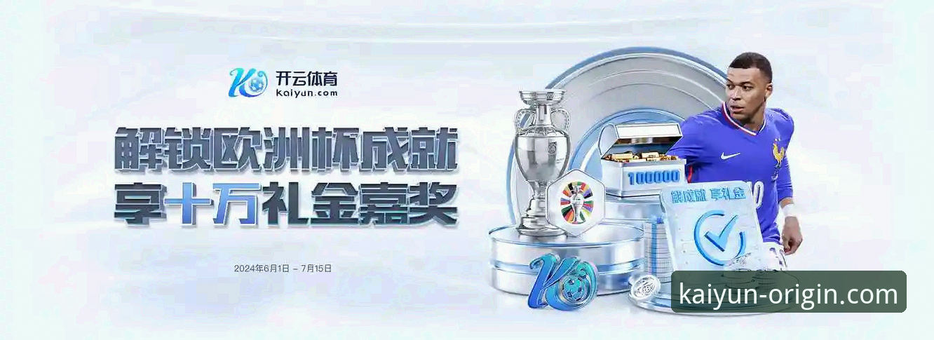 开云体育平台官方正版入口与下载详解