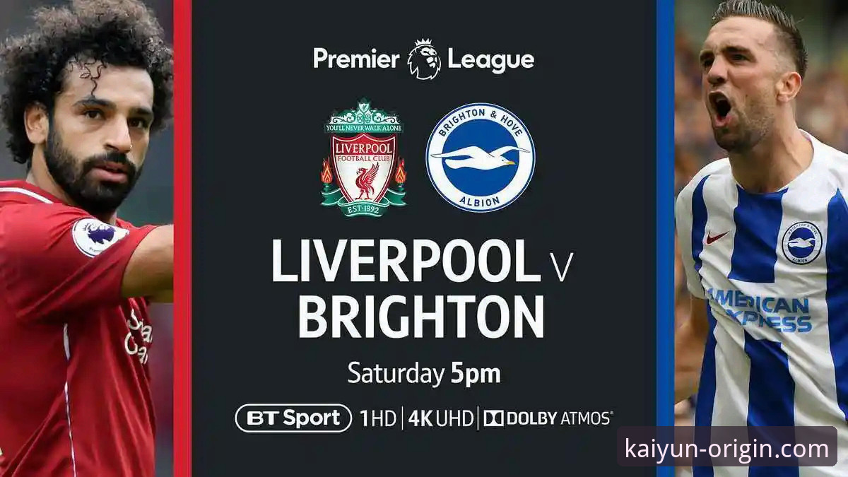 开云体育APP下载 深度解析利物浦晋级之路:从开云体育APP下载到战术复盘的关键视角