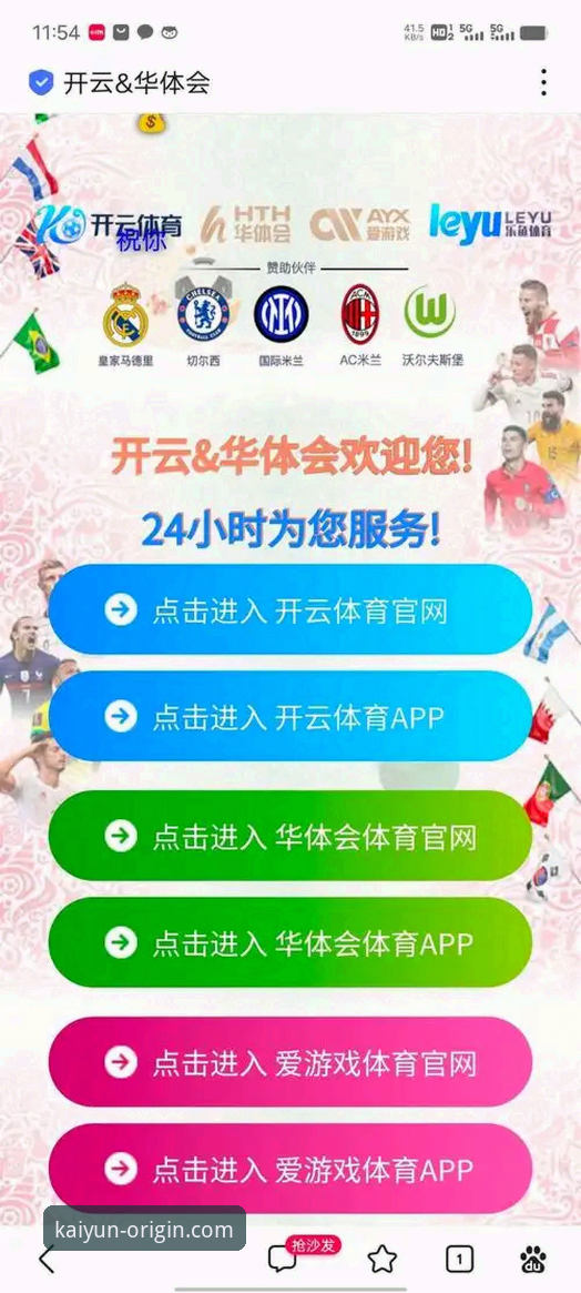 开云体育官网最新版 开云体育官网最新版下载与使用实用指南