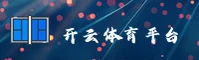 开云(KY)官方网站 - 官方正版入口