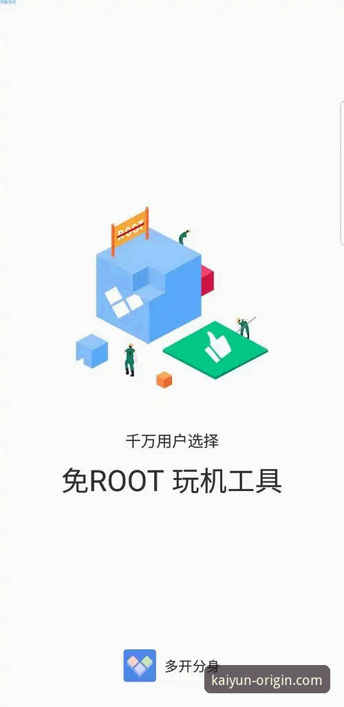 揭秘开云体育官网手机版安装教程：老用户亲测的省心指南与避坑要点